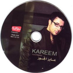 كريم أبو زيد-1