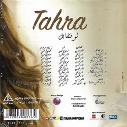 Tahra (3)-1