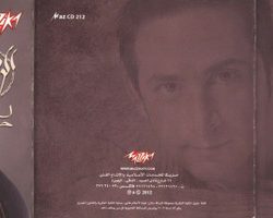 نادر الريس-1