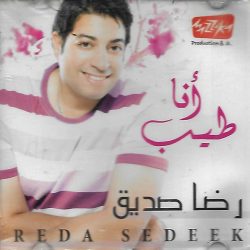 رضا صديق = رضا صديق-0