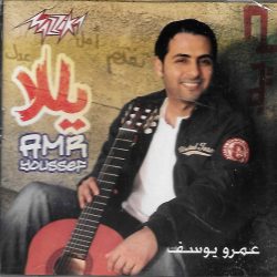 عمرو يوسف = عمرو يوسف-0