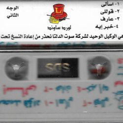 محمد فؤاد = محمد فؤاد-1