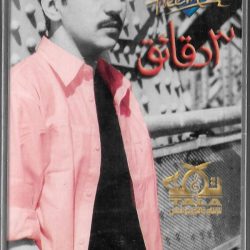 بهاء سلطان-0