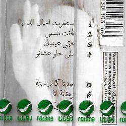 رجاء قصابني-1