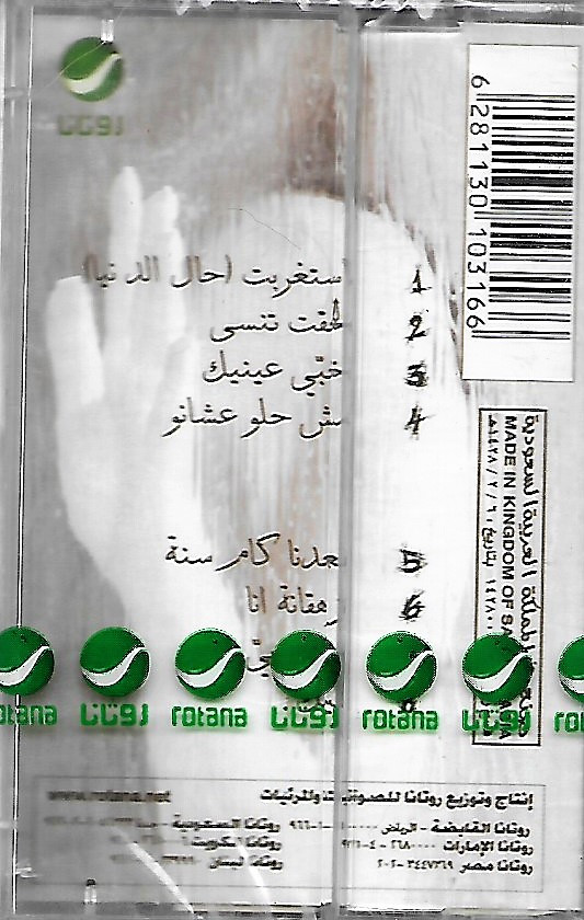 رجاء قصابني-1