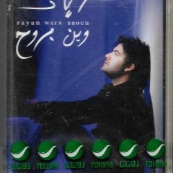 (2) ريان = (2) ريان-0