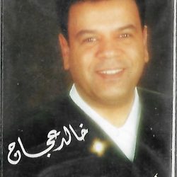 خالد عجاج-0
