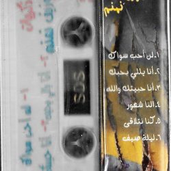 جوزيف نمنم = جوزيف نمنم-1