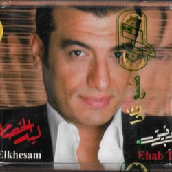 إيهاب توفيق = إيهاب توفيق-0