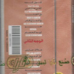 إيهاب توفيق = إيهاب توفيق-1