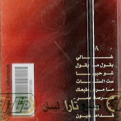 عاصي الحلاني = عاصي الحلاني-1