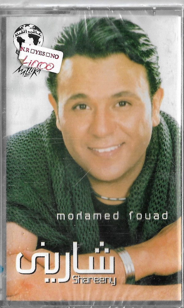 محمد فؤاد = محمد فؤاد-0