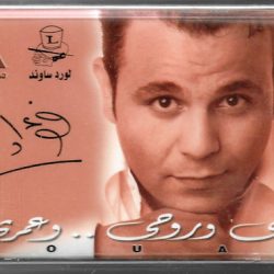 محمد فؤاد = محمد فؤاد-0