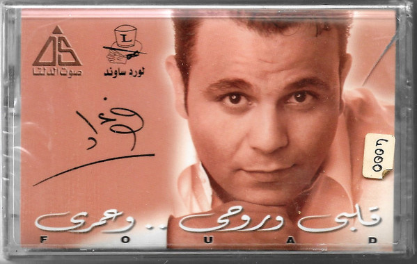 محمد فؤاد = محمد فؤاد-0