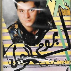 هاني العمري-0