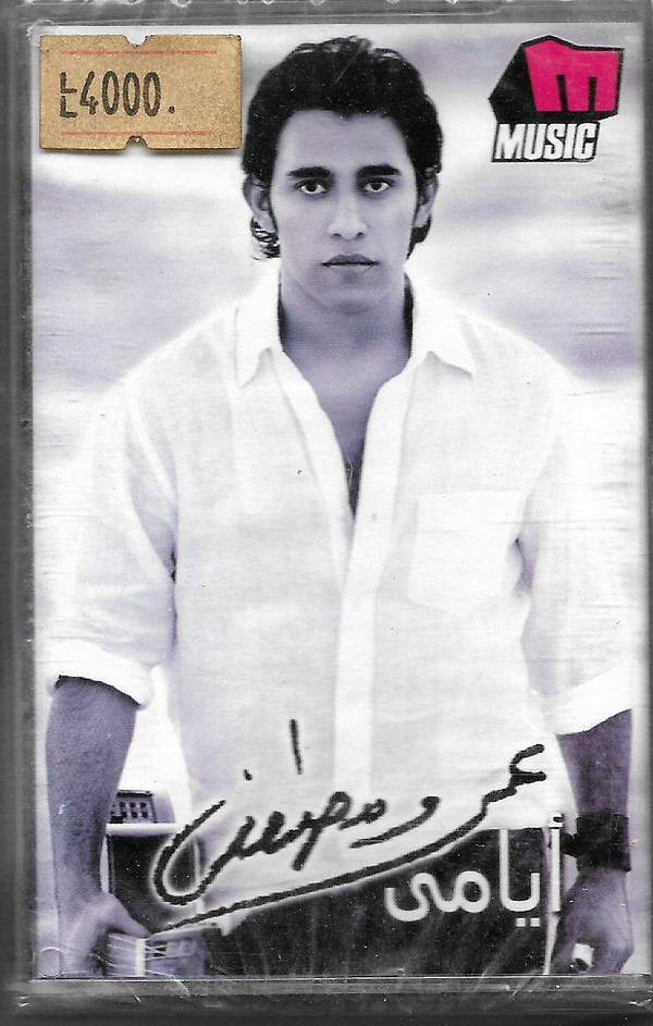 عمرو مصطفى-0