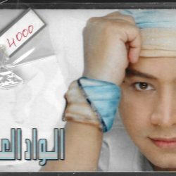 عصام كاريكا-0