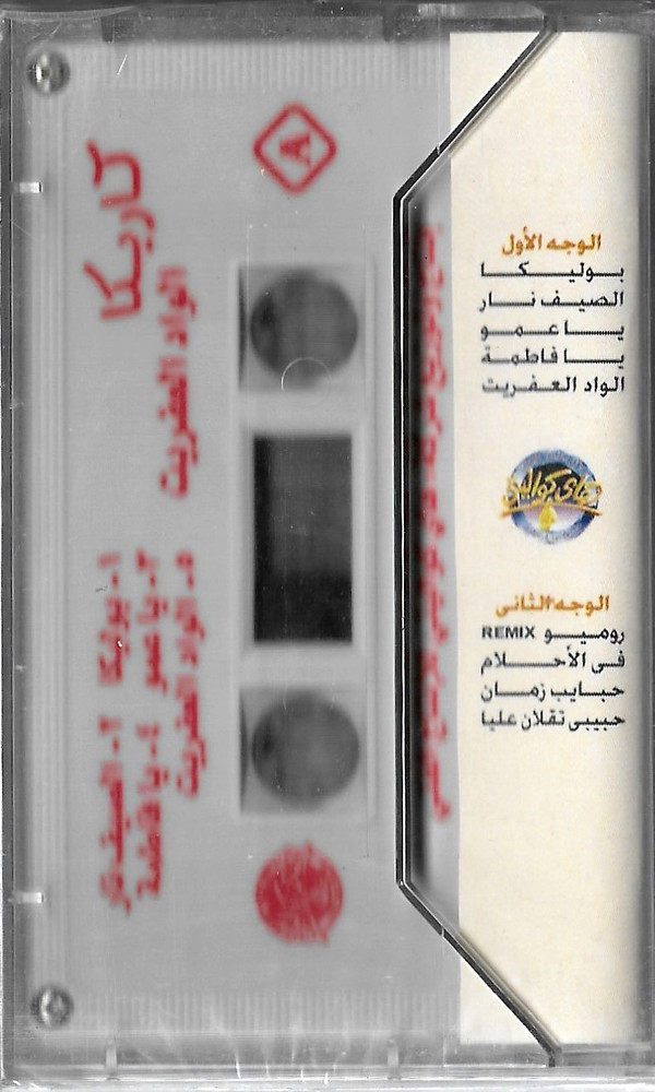 عصام كاريكا-1