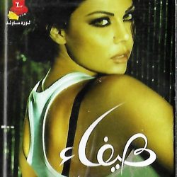 هيفاء وهبي-0