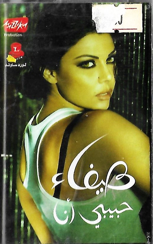 هيفاء وهبي-0