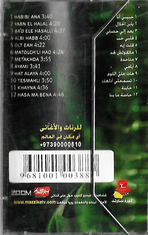 هيفاء وهبي-1