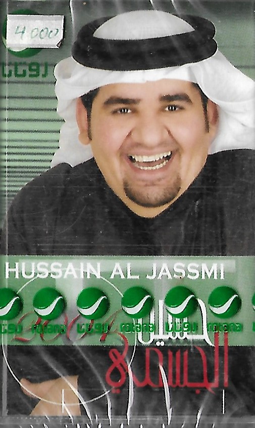 حسين الجسمي = حسين الجسمي-0