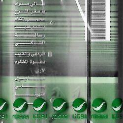 حسين الجسمي = حسين الجسمي-1