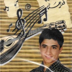 إياد صقر = إياد صقر-0