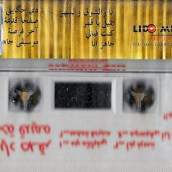 إياد صقر = إياد صقر-1