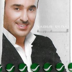 صابر الرباعي-0