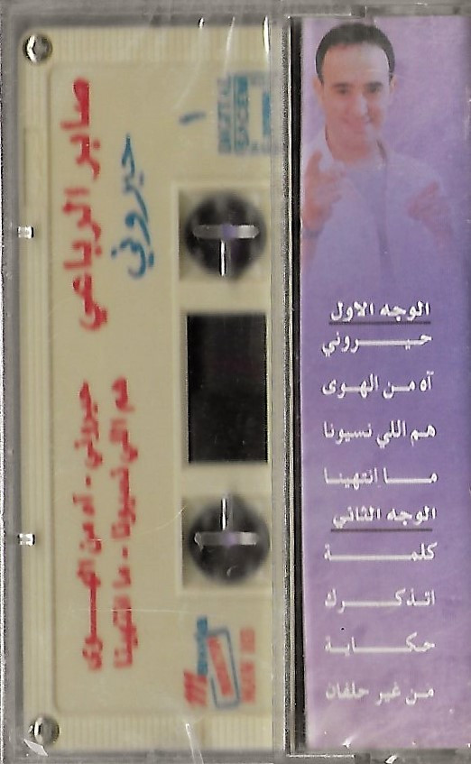 صابر الرباعي = صابر الرباعي-1