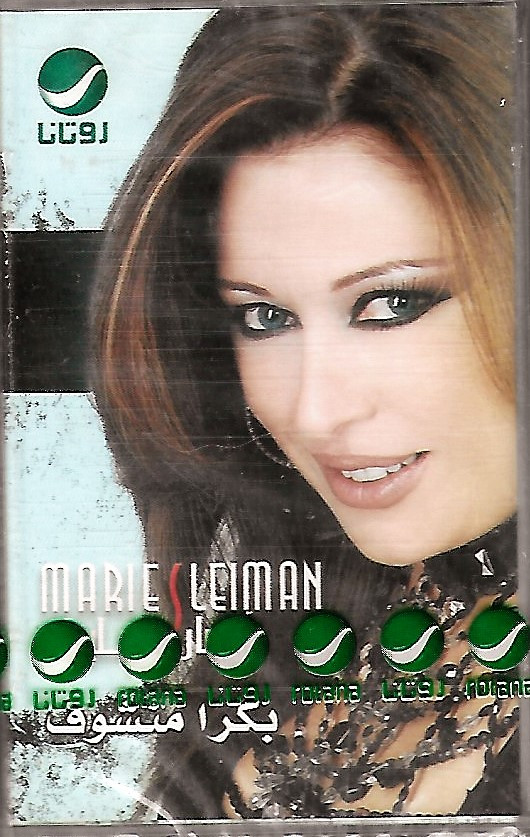 ماري سليمان = ماري سليمان-0