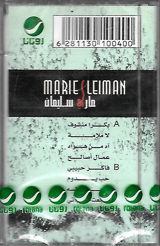 ماري سليمان = ماري سليمان-1