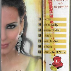 دومينيك حوراني-1