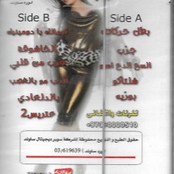 دومينيك حوراني-1