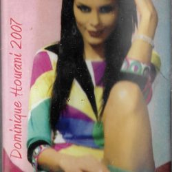 دومينيك حوراني-0