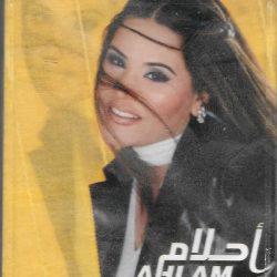 أحلام = أحلام-0