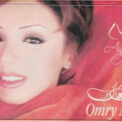 أنغام = أنغام-0