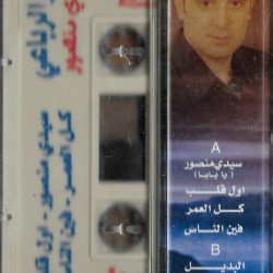 صابر الرباعي-1