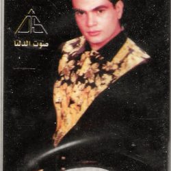 Amr Diab-0