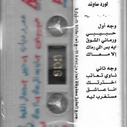 Amr Diab-1