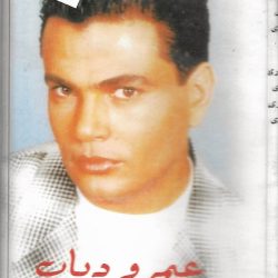 Amr Diab-0