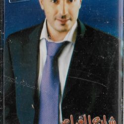 صابر الرباعي = صابر الرباعي-0
