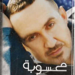 وسام الأمير-0