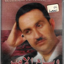 وسام الأمير = وسام الأمير-0