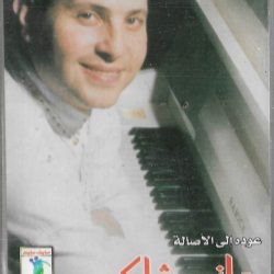 هاني شاكر = هاني شاكر-0