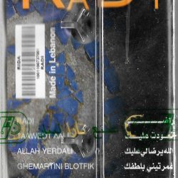 (2) رضا = (2) رضا-1