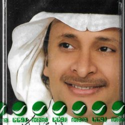 عبد المجيد عبد الله-0