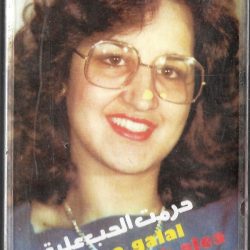 عزيزة جلال = عزيزة جلال-0