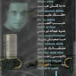 عامر منيب = عامر منيب-1